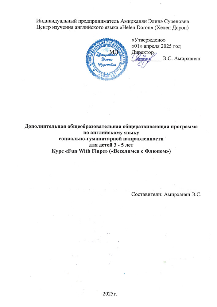 Описание образовательных программ: