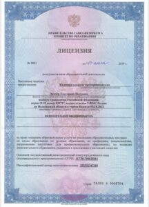 санкт-петербург кировский район корзуна лицензия