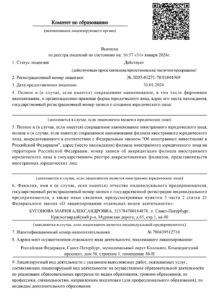 спб-комендантский