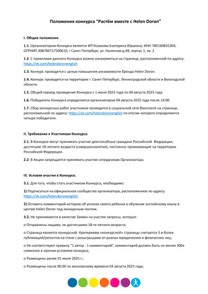 Конкурс 